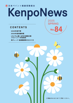 2025年春 No.84
