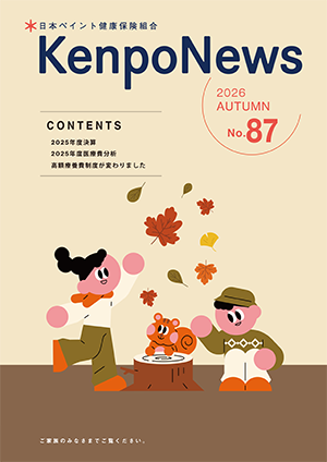 2026年秋 No.87